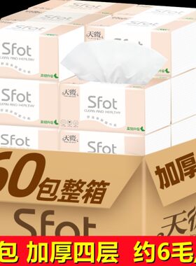 厕所特价至今小号抽纸