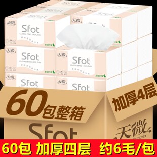 厕所特价至今小号歺巾纸抽纸整箱家用攴巾只斤厕纸巾餐巾纸抽子纸