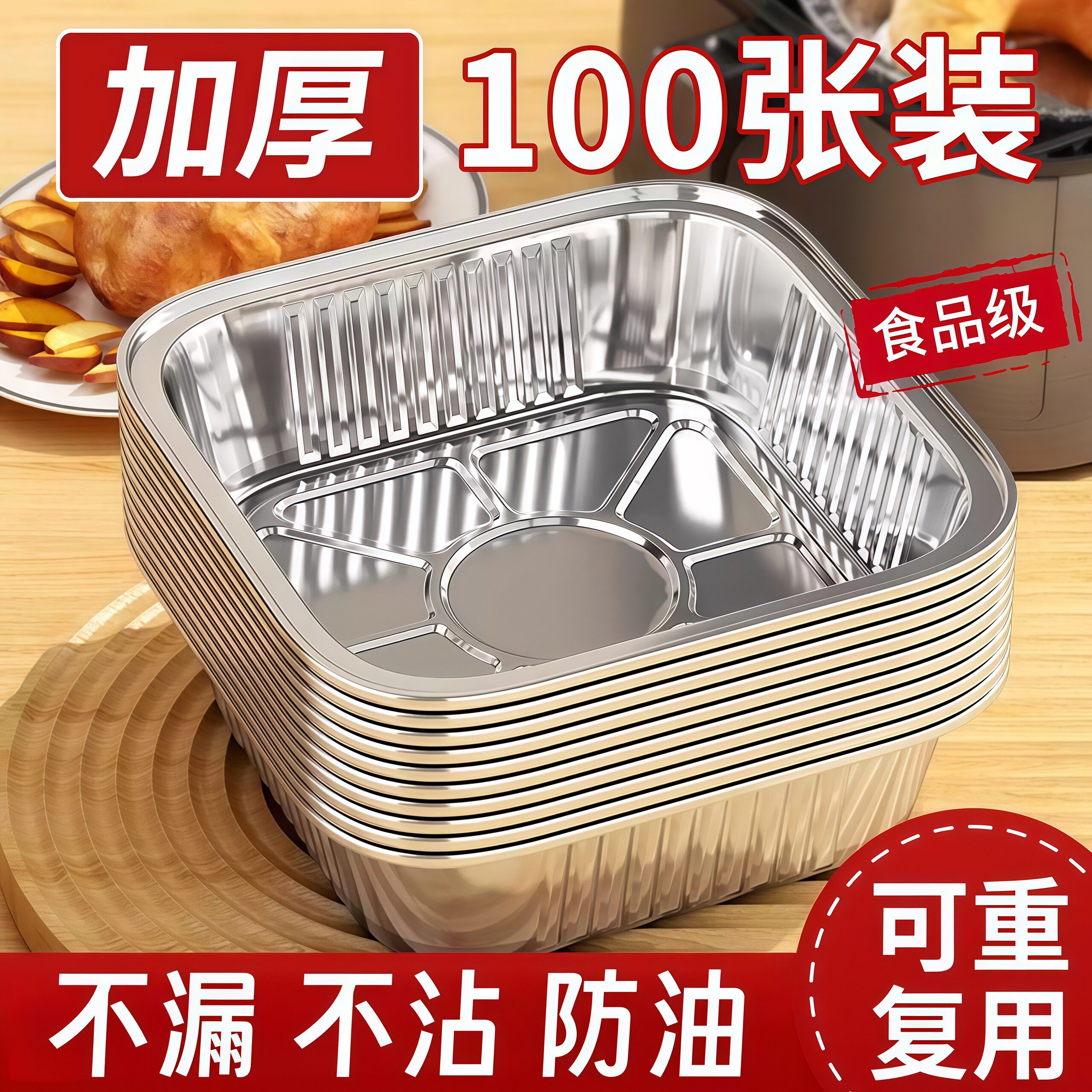 空气炸锅专用锡纸盘方形烤盘锡纸盒烘焙锡纸烤箱家用铝箔纸锡纸碗