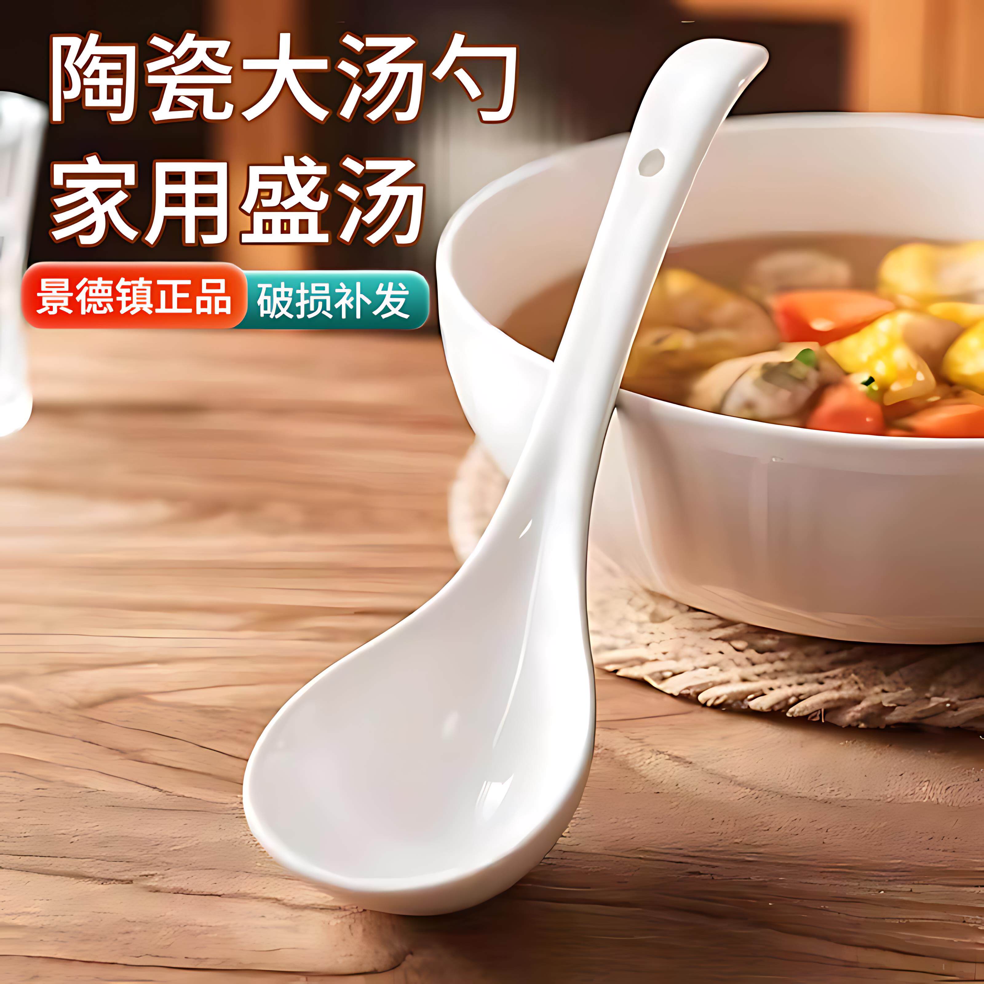 景德镇官方正品陶瓷汤勺