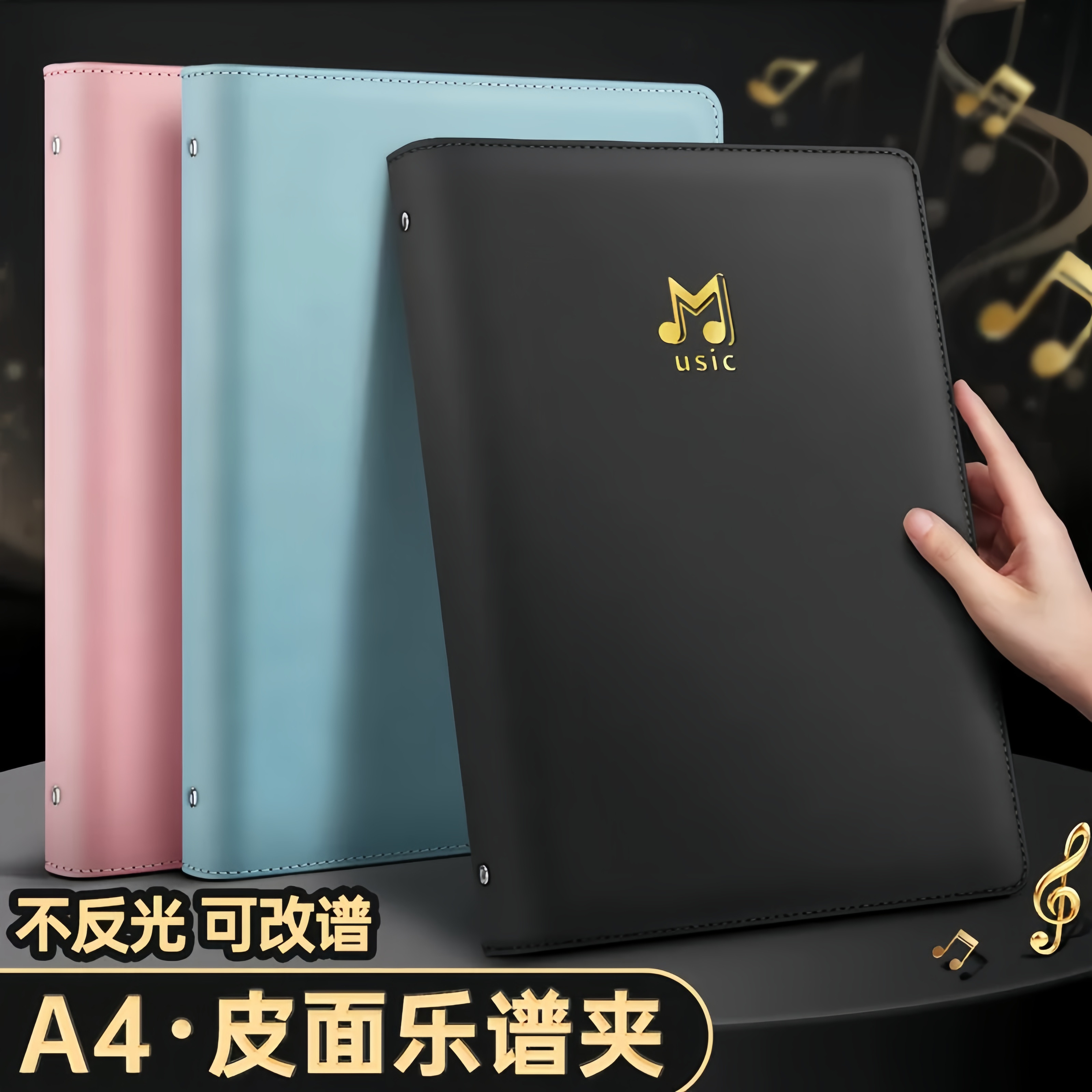活页乐谱夹a4皮质琴钢琴