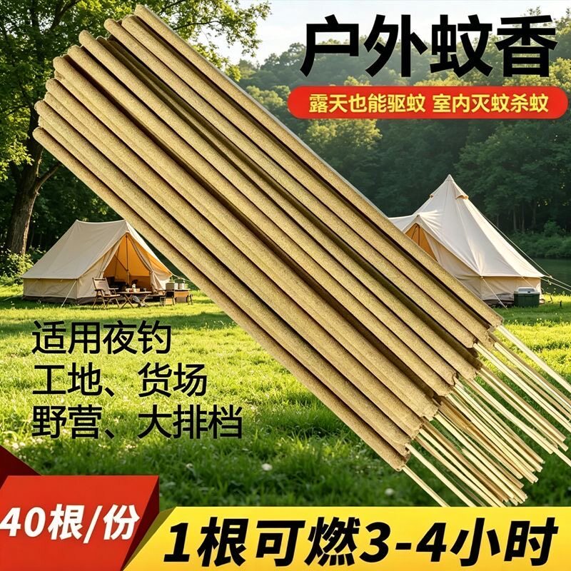 家用室外艾草蚊香棒养殖场畜牧