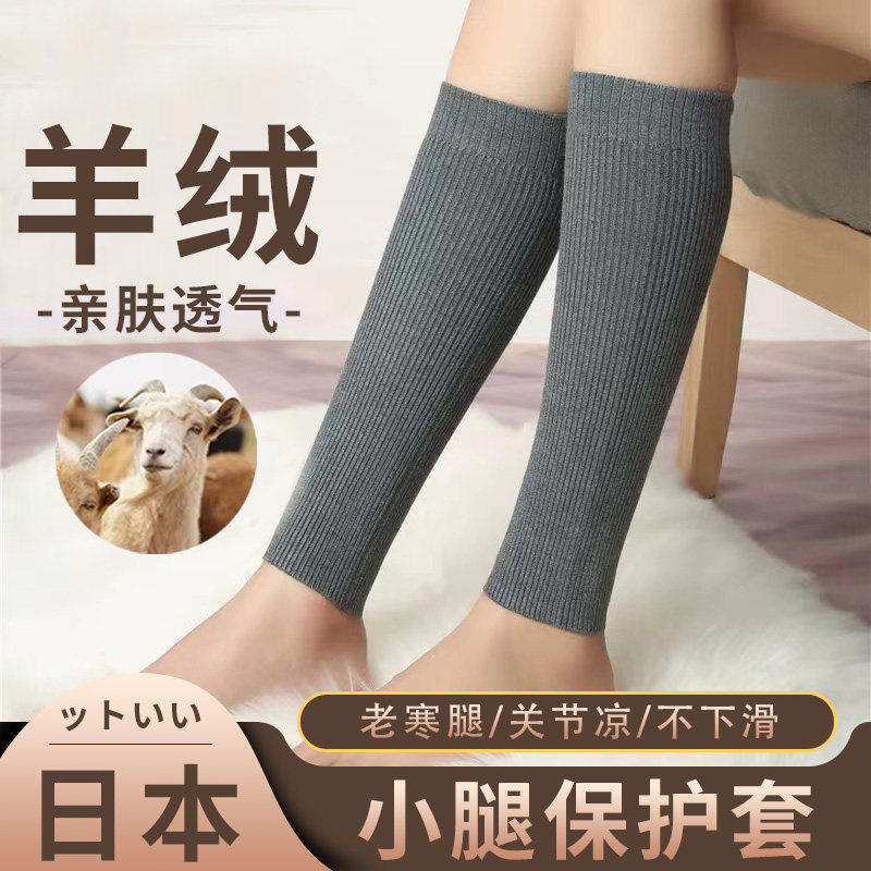 日本护小腿保护套薄款老