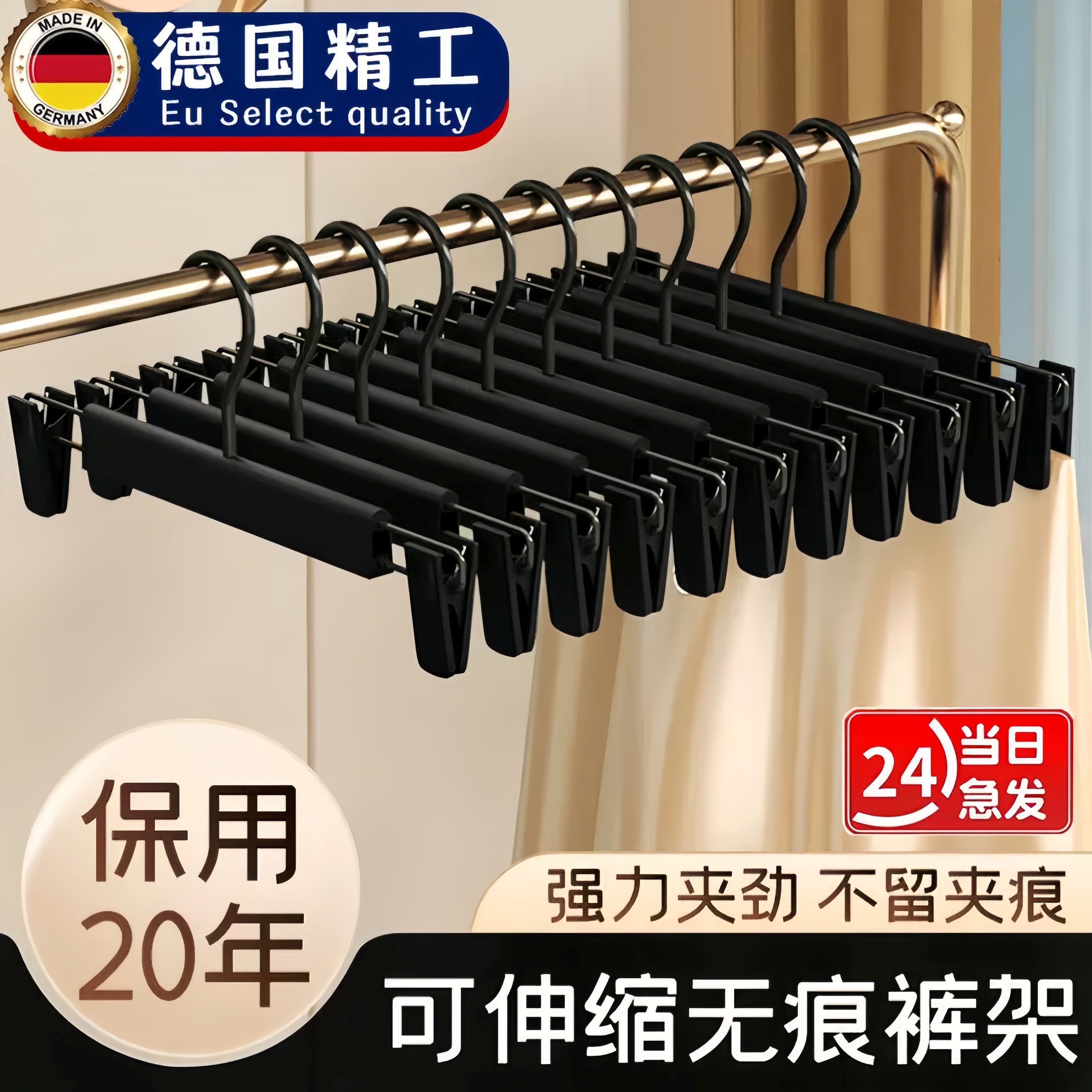 德国品质家用裤架夹子衣