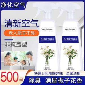 去除老人房间除臭剂空气清新