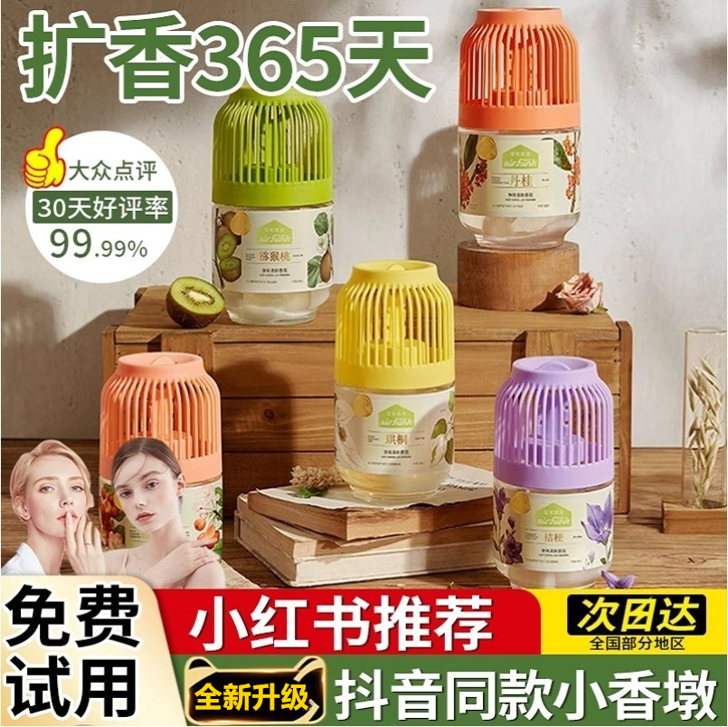 卫生间放房间卧室香薰儿童孕妇可用婴儿里的精油专用熏香母婴厕所