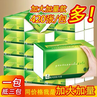 至今擦巾纸大号抽纸餐巾纸大尺寸擦手纸家庭实惠装卫生纸巾抽子纸