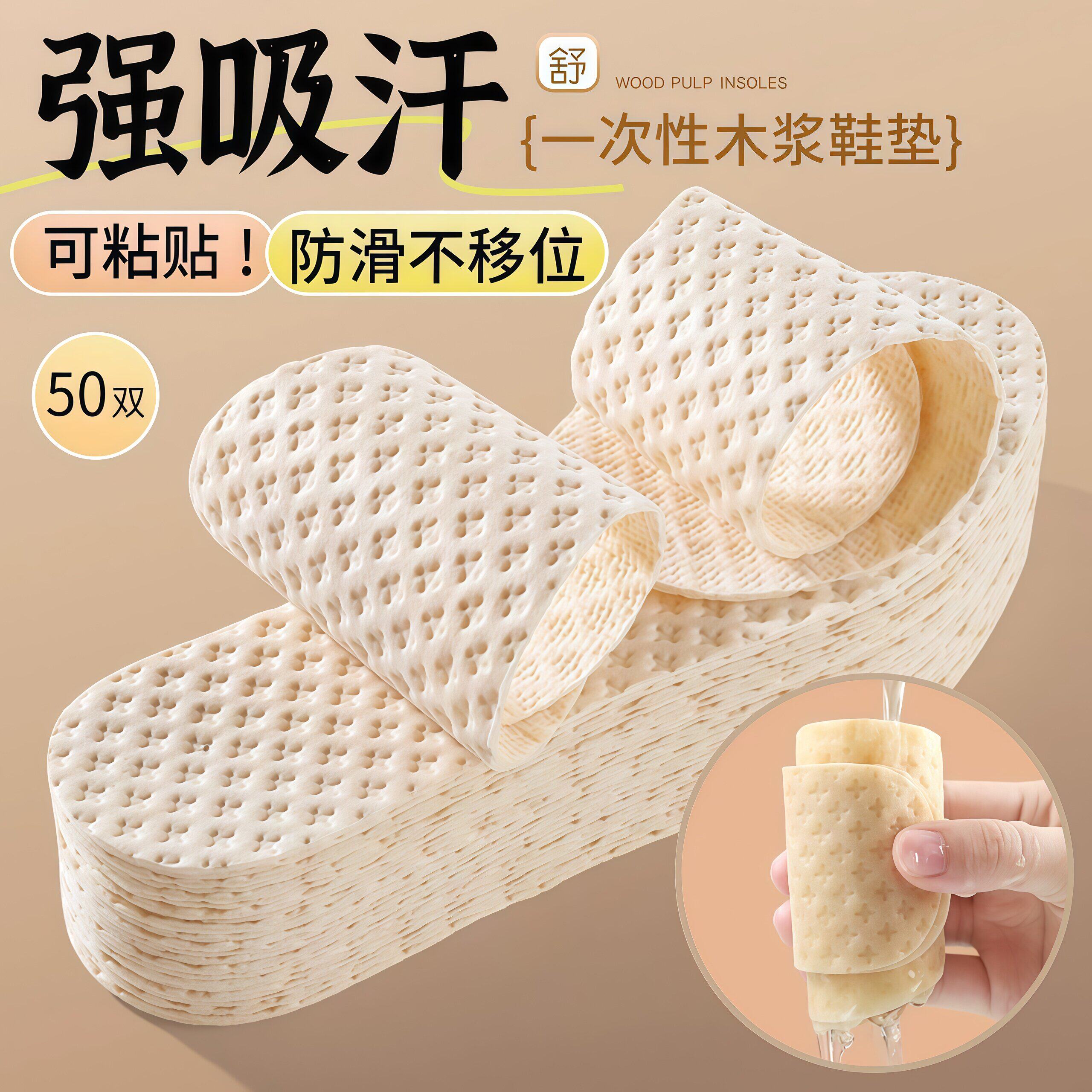 一次性鞋垫女款吸汗防臭透气光脚神器超薄自粘防滑单鞋鞋垫夏季男