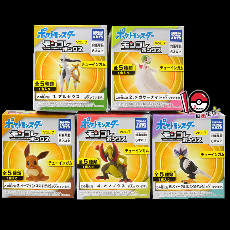 正版tomy宝可梦mc阿尔宙斯双斧战龙mega沙奈朵伊布手办vol7盒蛋
