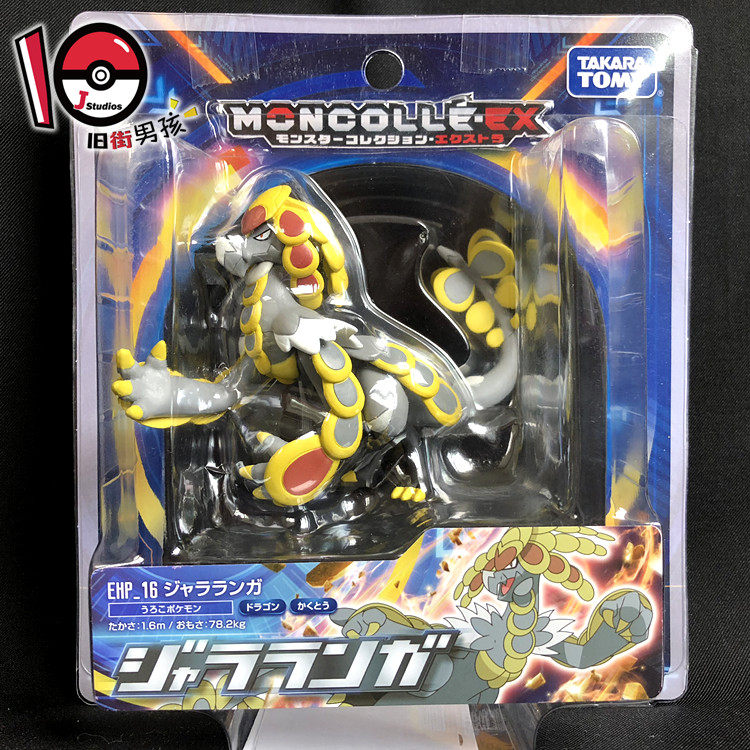 正版tomy 宝可梦 杖尾鳞甲龙 ehp 可动手办 神奇宝贝 心鳞宝 进化