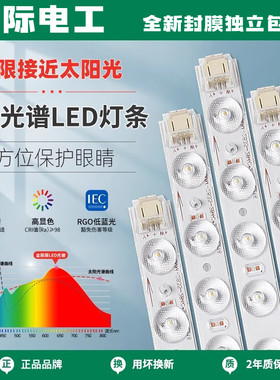 分体灯条磁吸led吸顶灯替换灯芯客厅灯光源长条灯板透镜模组超亮