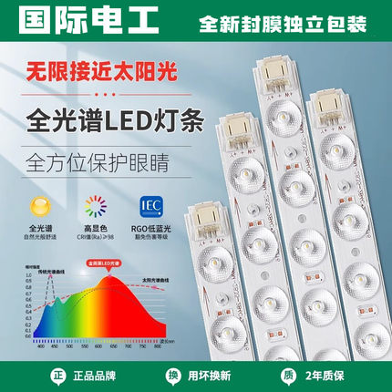 分体灯条磁吸led吸顶灯替换灯芯客厅灯光源长条灯板透镜模组超亮