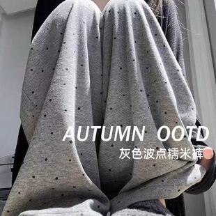 小个子慵懒风宽松bf直筒阔腿裤 2025新款 学生 女秋季 灰色波点糯米裤