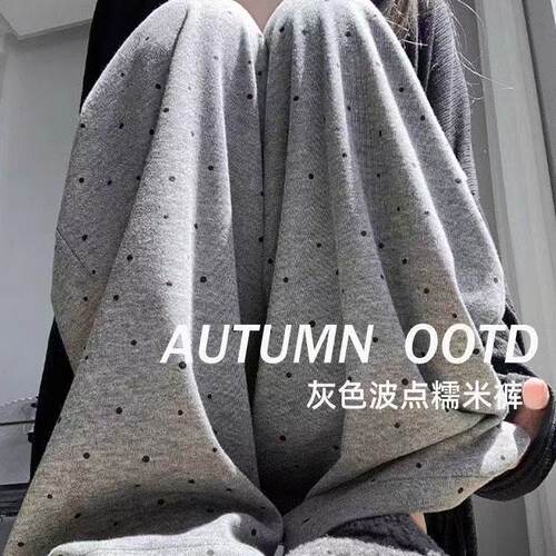 灰色波点糯米裤女秋季2025新款小个子慵懒风宽松bf直筒阔腿裤学生
