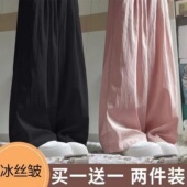 女夏季 冰丝山本裤 薄款 高腰垂感宽松休闲慵懒风时尚 单 阔腿裤 两件