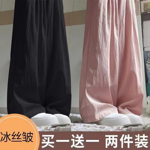 单/两件 冰丝山本裤女夏季薄款高腰垂感宽松休闲慵懒风时尚阔腿裤