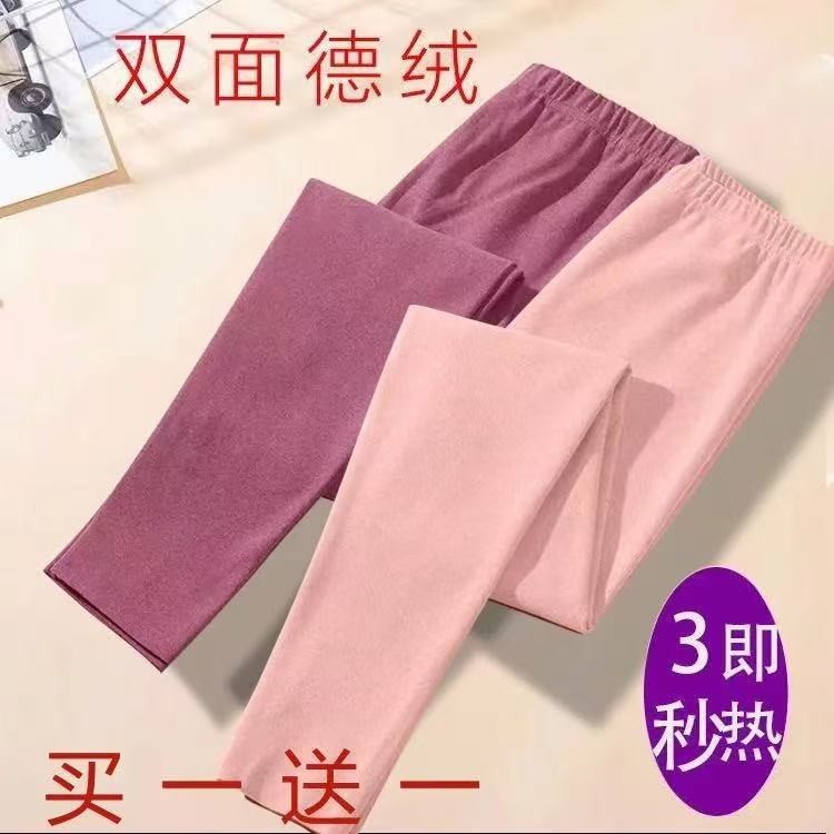 德绒秋裤女内穿修身女士线裤衬裤打底裤春秋季加绒裤毛裤保暖裤女