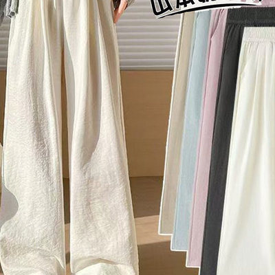 杏色慵懒风奶芙裤女夏季薄款2025新款高腰垂感肌理山本冰丝阔腿裤