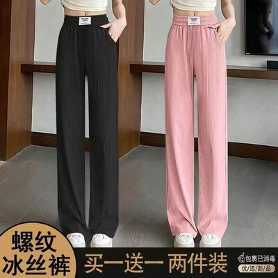 小众凉凉休闲显瘦冰丝阔腿裤女夏小个子松紧腰垂感带口袋直筒裤子