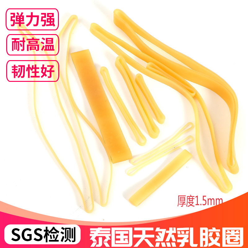 乳胶圈橡皮筋 高弹力牛皮筋皮套橡筋橡胶圈橡皮筋酒坛橡皮筋1.5mm,收纳整理,橡皮筋,淘宝优惠券,粉丝福利购,淘宝优惠卷