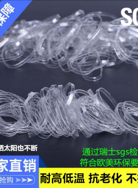 无卤橡皮筋透明皮口耐高低温皮圈