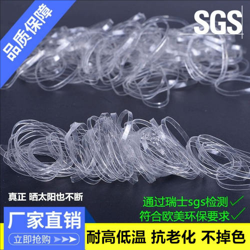 无卤橡皮筋透明皮口耐高低温皮圈
