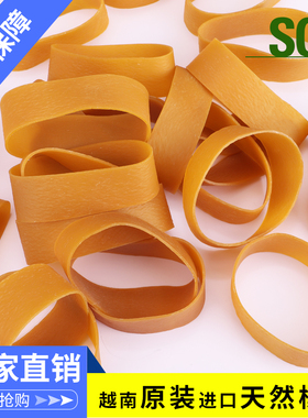 越南橡皮筋 强力牛皮筋30mm皮套宽牛皮筋黄色 橡胶圈宽象皮圈皮条