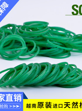 越南橡皮筋橡筋 绿色牛皮筋高弹力皮圈皮套皮套捆绑蔬菜橡皮筋