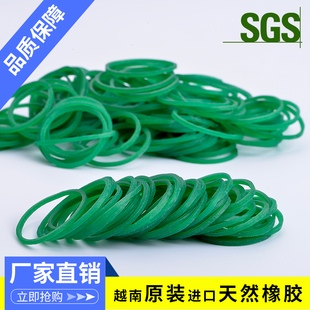 越南橡皮筋橡筋 绿色牛皮筋高弹力皮圈皮套皮套捆绑蔬菜橡皮筋