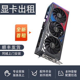 显卡出租每日5元起/RTX3060 七彩虹 显卡出租/租买同权