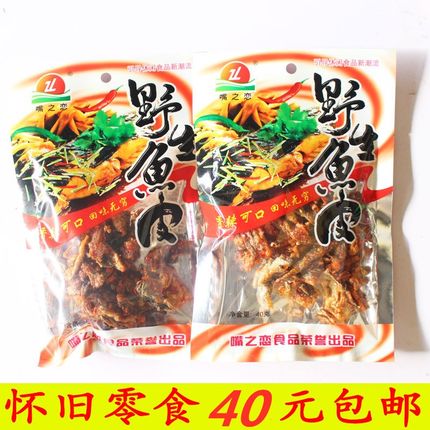 河南特产嘴之恋野生鱼皮香辣条鱼干营养休闲零食海水鱼系列即食