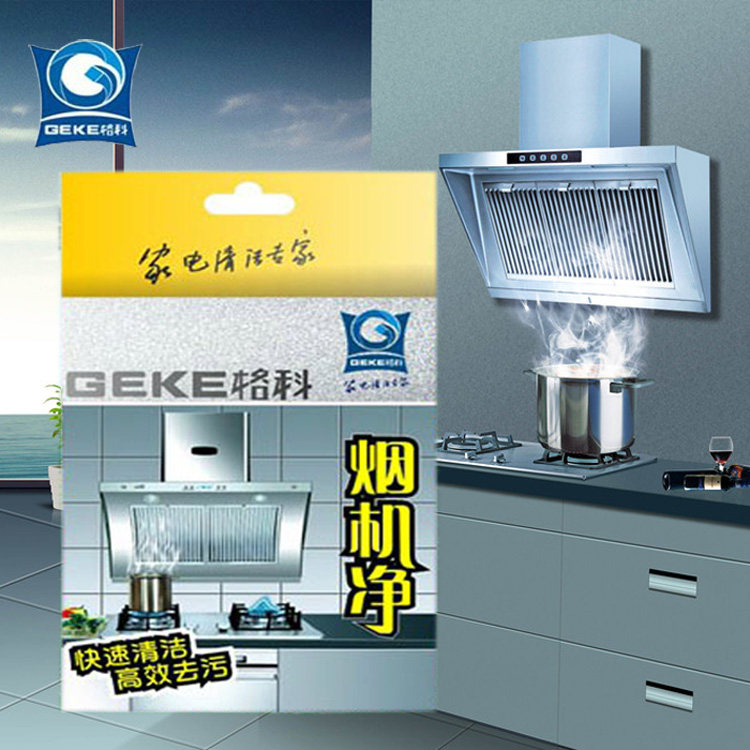 格科油烟机清洗剂烟机净油网粉厨房强效去重油污灶台清洁保养粉,洗护清洁剂/卫生巾/纸/香薰,油污清洁剂,淘宝优惠券,粉丝福利购,淘宝优惠卷