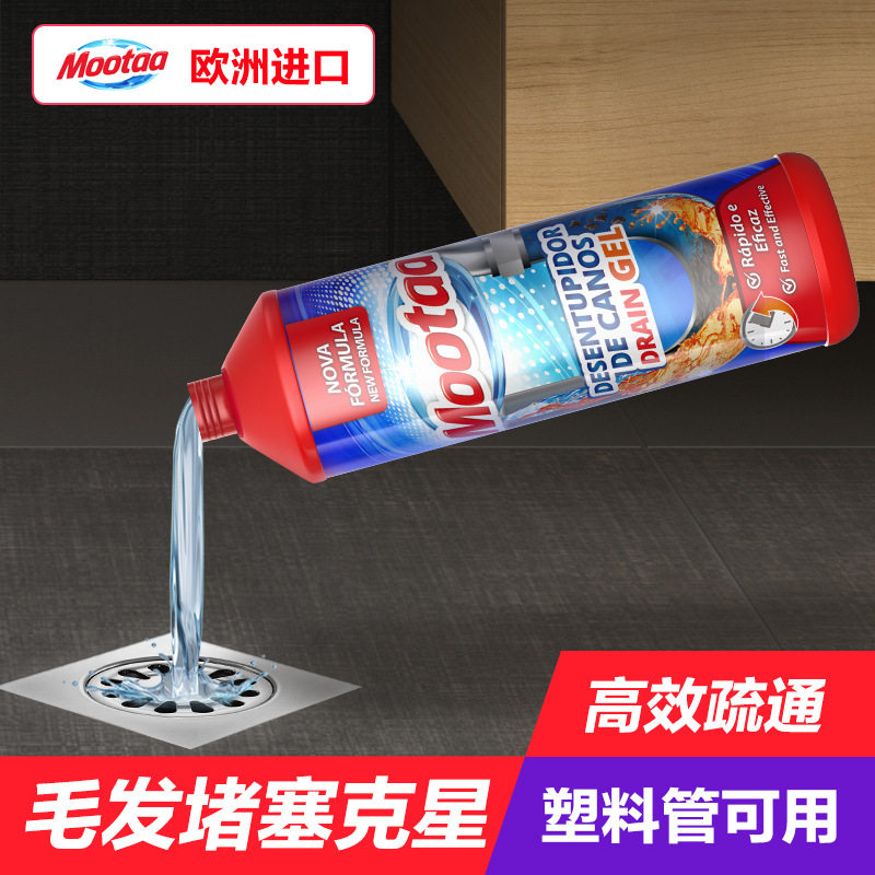 进口Mootaa管道疏通剂厨房厕所
