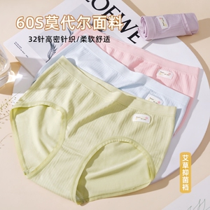 内裤女2023新款秋冬季性感无痕抗菌莫代尔胖mm大码少女中腰短裤头