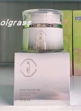 百雀羚气韵面霜美白淡斑补水保湿