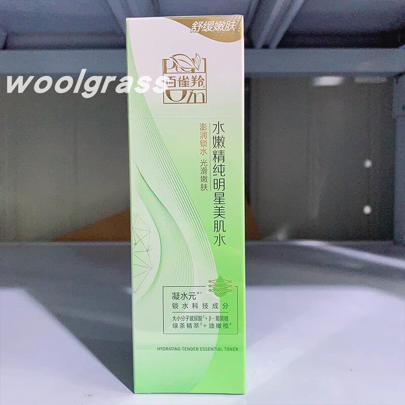 百雀羚水嫩精纯尊享套装洁面+明星美肌水+精华露+肌初眼霜+水凝露