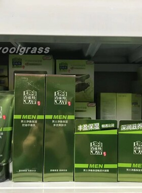 百雀羚男士多效平衡乳保湿爽肤水