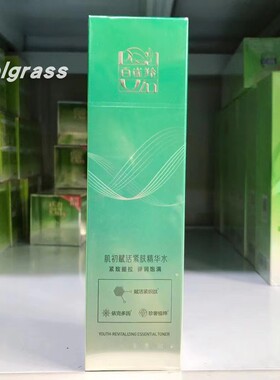 百雀羚淡纹抗皱紧致精华水90ml