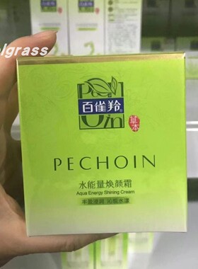 补水保湿锁水修护百雀羚面霜