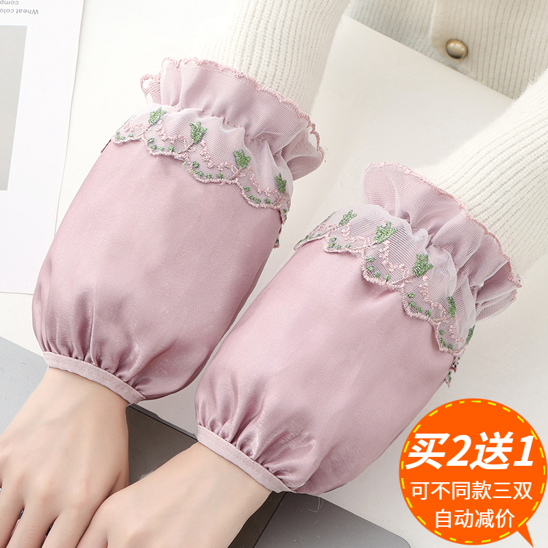 秋冬天可爱双层蕾丝短款防污袖套透气薄款羽绒服护袖学生成人袖头,家庭/个人清洁工具,袖套,淘宝优惠券,粉丝福利购,淘宝优惠卷