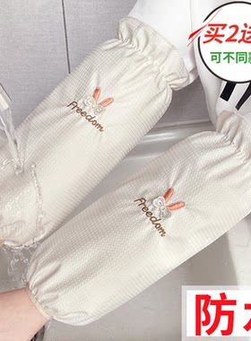 韩版可爱长款防水袖套秋冬羽绒服套袖成人护肘防污防油耐脏护袖女