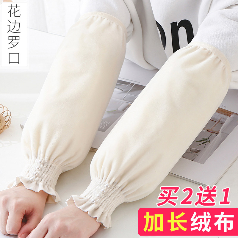 成人加大长款绒布罗口护袖筒女上班家务防脏套袖学生百搭手袖秋冬,家庭/个人清洁工具,袖套,淘宝优惠券,粉丝福利购,淘宝优惠卷