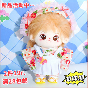 15/20cm娃衣古装古风女仆套装汉服40cm20cm棉花娃娃衣服满28包邮