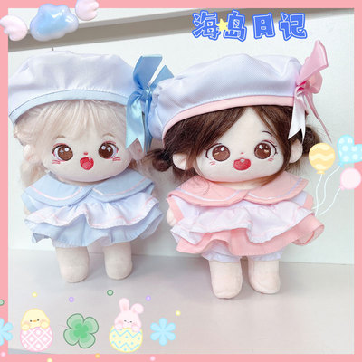 15/20cm娃衣夏天公主裙原创海岛日记15cm娃衣裙子棉花娃娃衣服