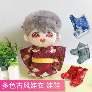 15/20cm娃衣古装和服20厘米玩偶衣服和风裙子20厘米古风汉服鞋子