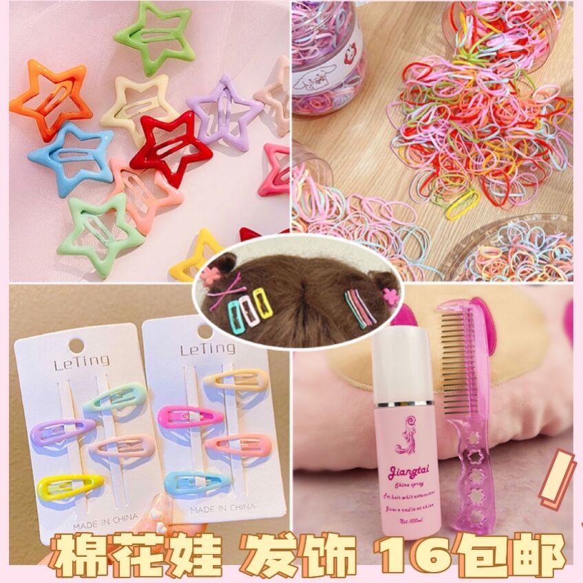 棉花娃娃娃用造型发饰满16包邮