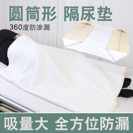 大童防尿垫防水可洗老年人隔尿裙护理垫棉套防尿被子尿床隔尿床垫
