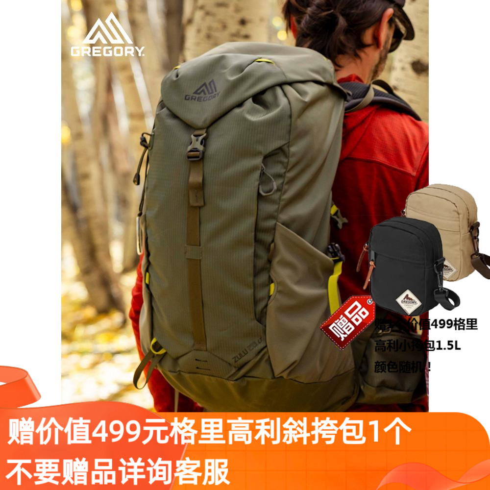 GREGORY格里高利ZULU LT探迹 JADE LT探秘轻量徒步登山包双肩包