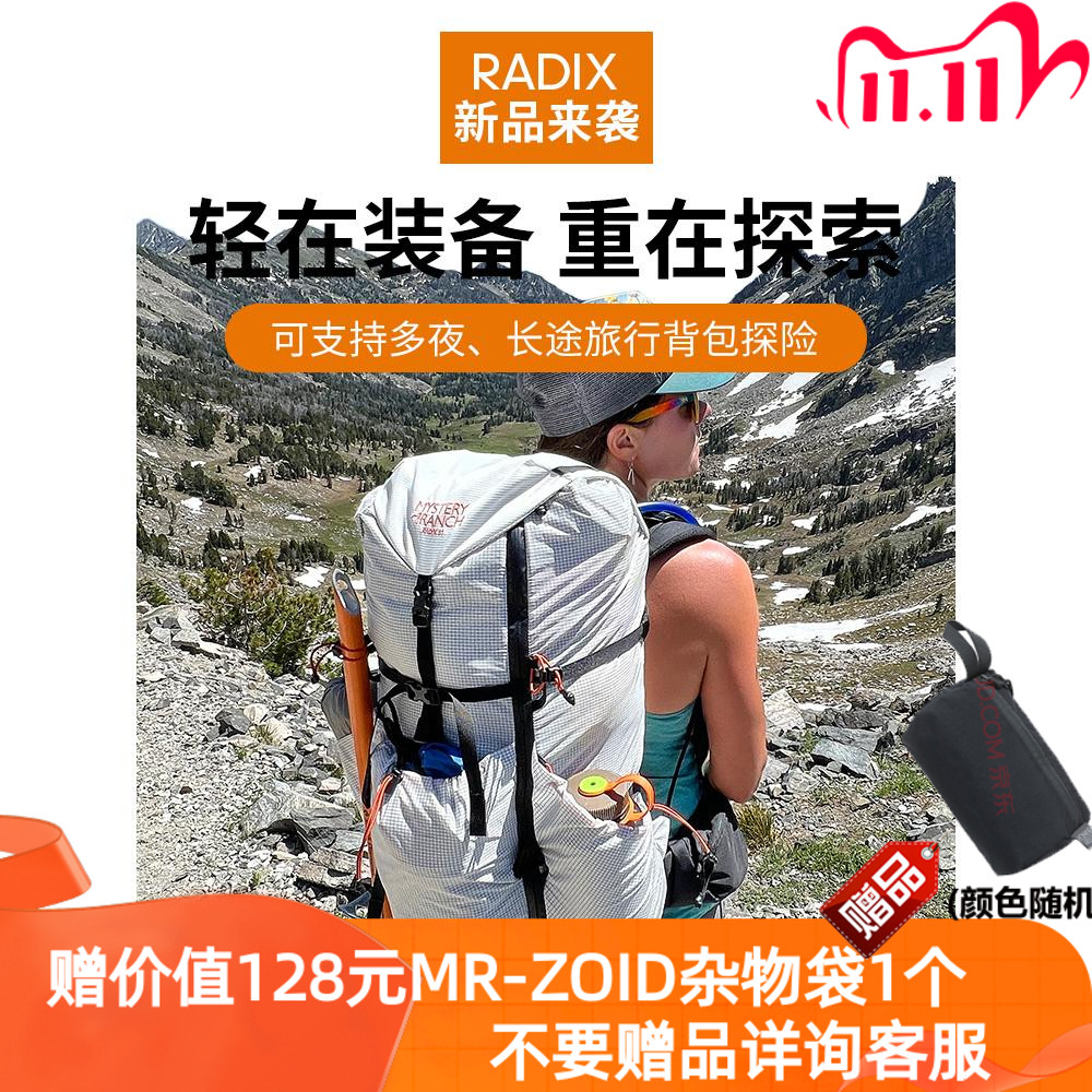 MYSTERYRANCH攀岩包超轻