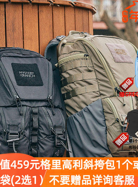 Mystery Ranch神秘牧场农场Rip Ruck 15L 24L 32L双肩电脑户外包